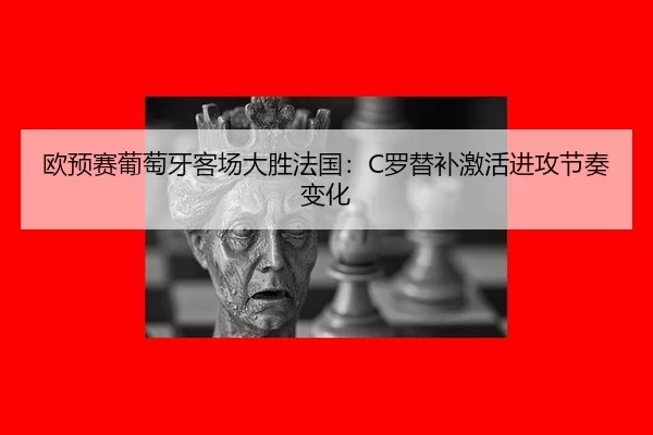 ou-yu-sai-pu-tao-ya-ke-chang-da-sheng-fa-guo-luo-ti-bu-ji-huo-jin-gong-jie-zou-bian-hua-1-890.jpg